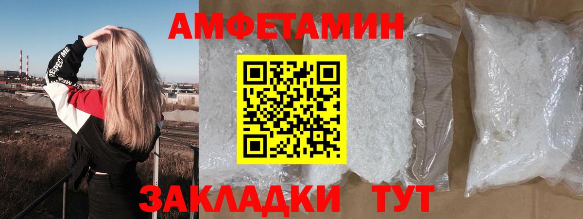 Амфетамин Premium Аргун