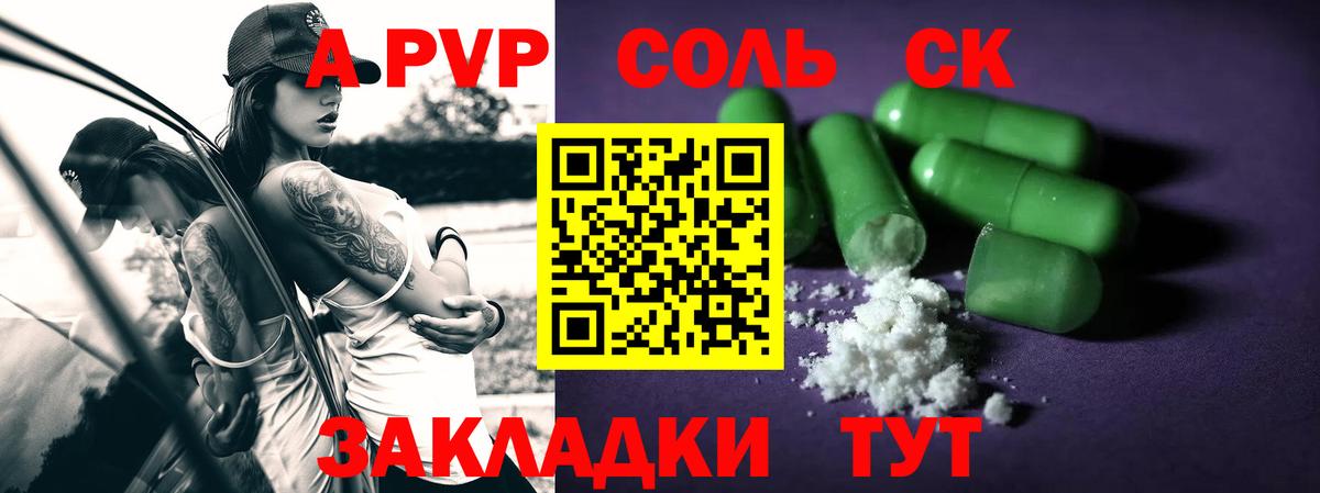 A-PVP кристаллы  Вход с VPN  A PVP  Аргун  A-PVP мука 