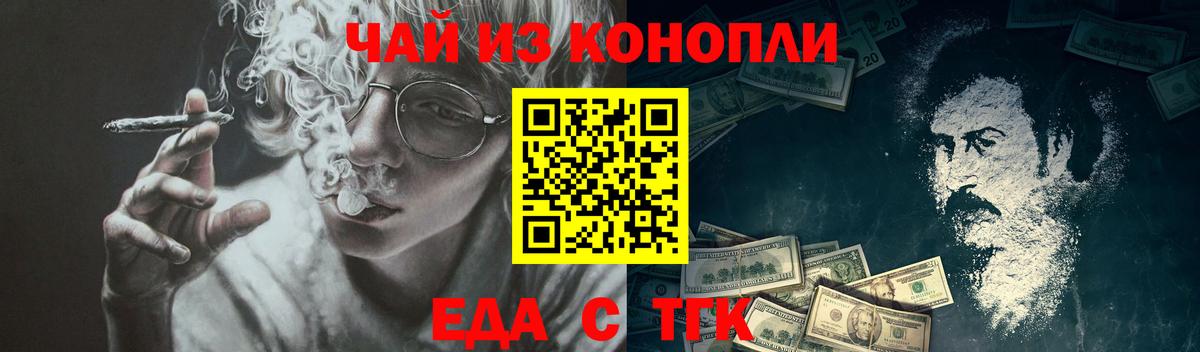 Cannafood конопля  Вход с VPN  Аргун 