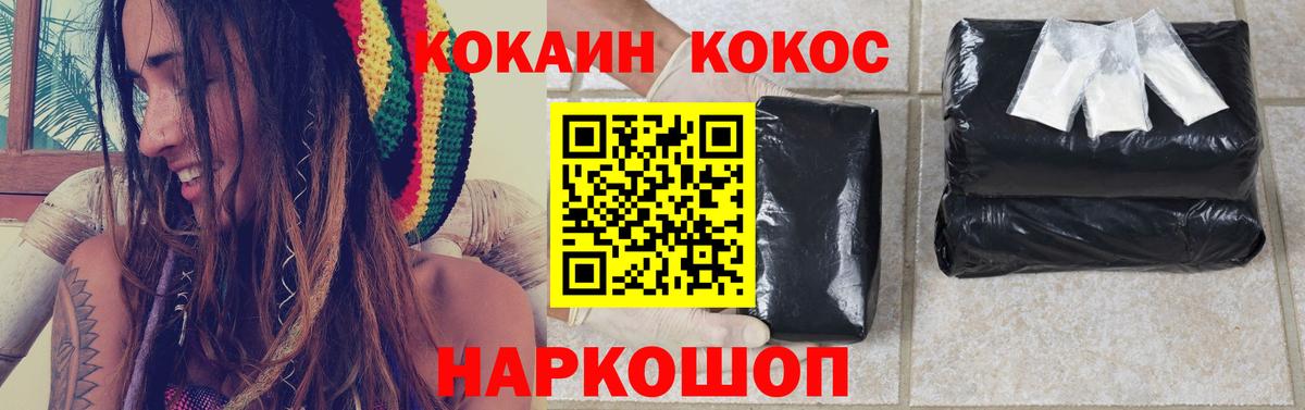 Аргун  КОКАИН Эквадор  Вход с VPN  Кокаин Перу 