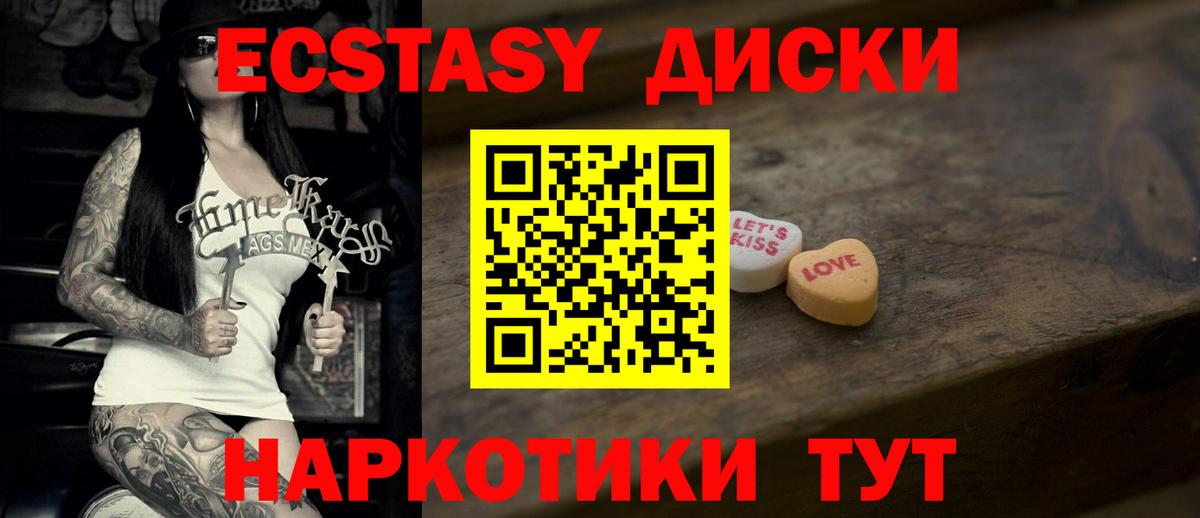 Аргун  Ecstasy 250 мг  Вход с VPN 