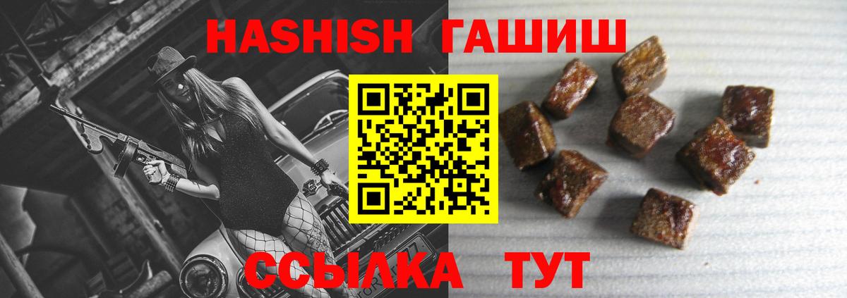 ГАШИШ Premium  хочу   Аргун  ГАШ хэш  Вход с VPN  ГАШИШ 