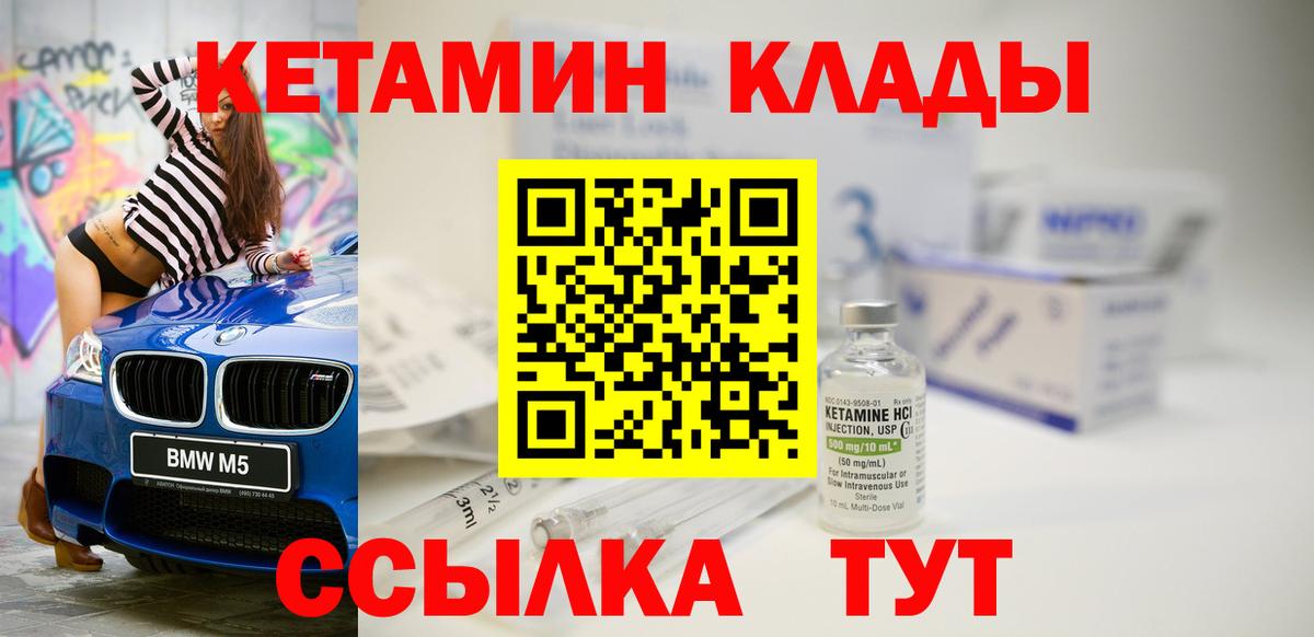 Аргун  Кетамин VHQ  Вход с VPN 