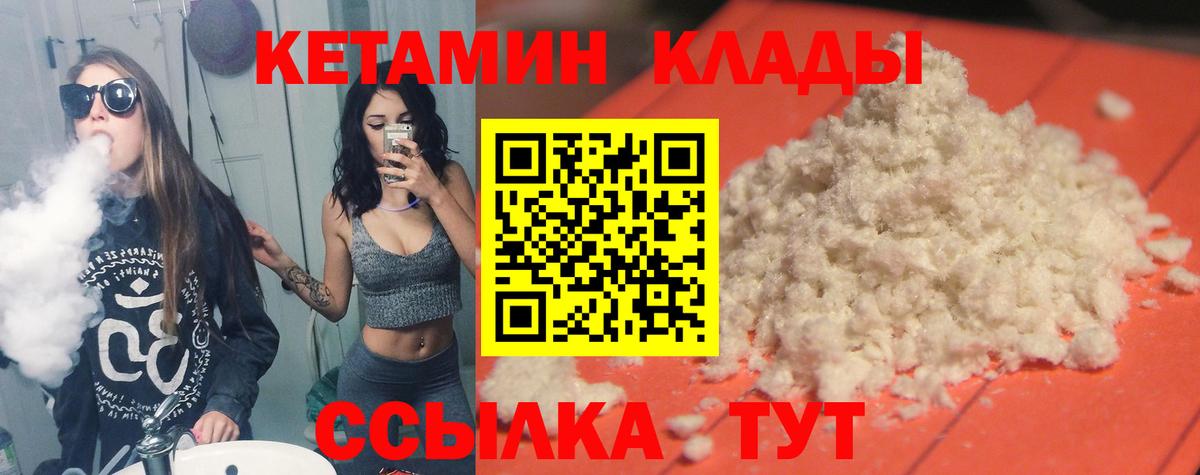 Кетамин ketamine Аргун