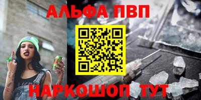 кристаллы Апрелевка