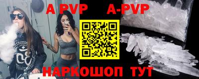 кристаллы Апрелевка
