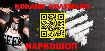 кокаин колумбия Аргун
