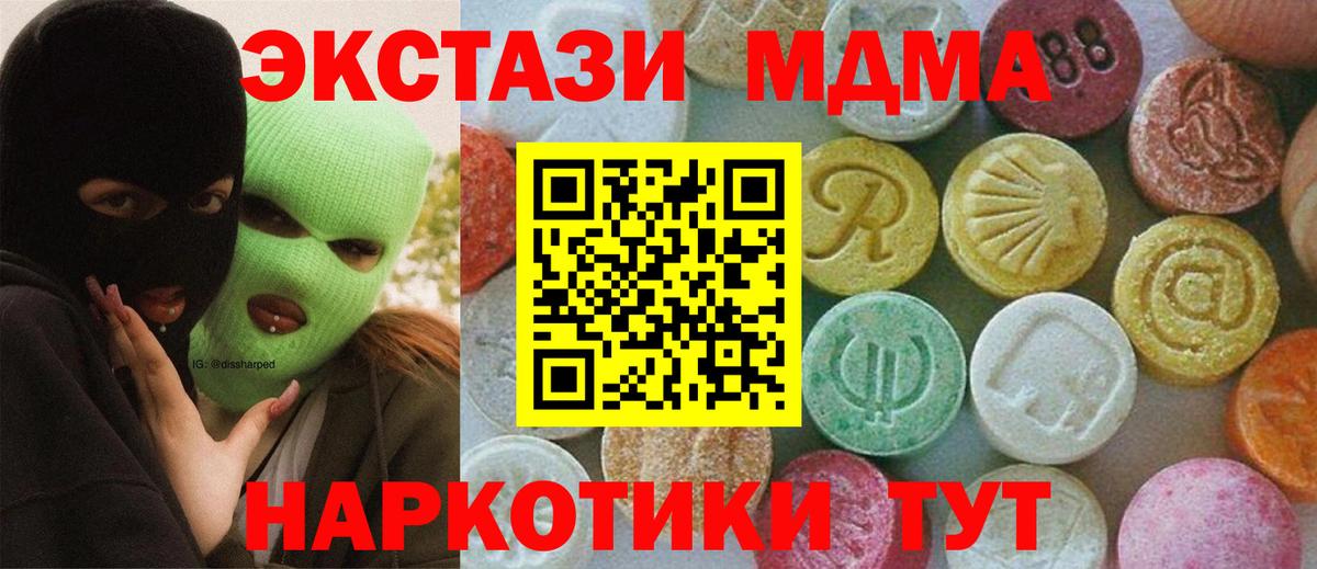 MDMA кристаллы Аргун