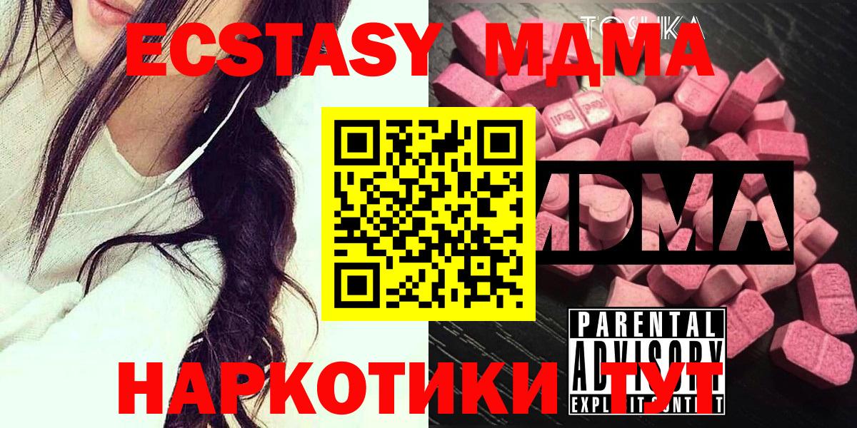 МДМА молли  МДМА  MDMA VHQ  Аргун  Вход с VPN 