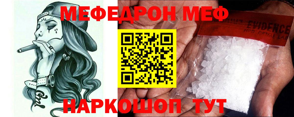 МЯУ-МЯУ  МЯУ-МЯУ mephedrone  Вход с VPN  Аргун  гидра   Меф мука 