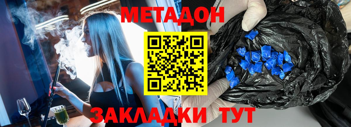 Аргун  Метадон methadone  Метадон methadone  Вход с VPN 