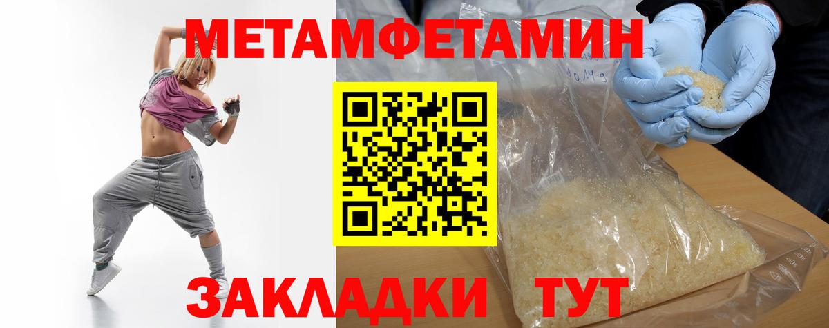 Аргун  МЕТАМФЕТАМИН винт  Вход с VPN 
