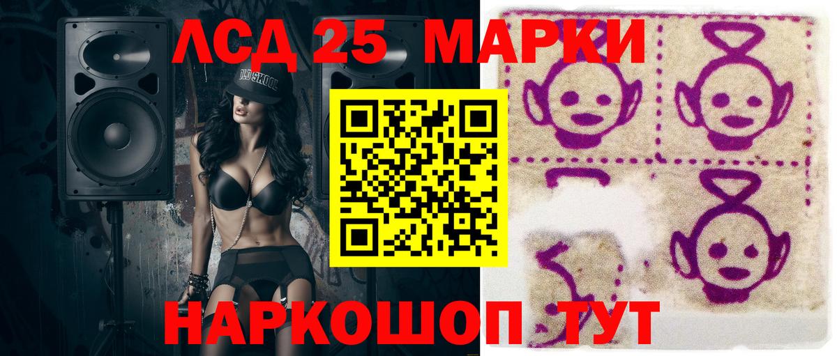 Марки 25I-NBOMe 1,5мг  Вход с VPN  Аргун  Марки 25I-NBOMe 1,5мг 